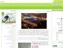 Tablet Screenshot of amlak66.com